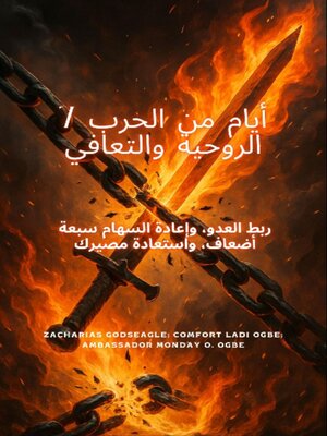 cover image of 7 أيام من الحرب الروحية والتعافي ربط العدو، وإعادة السهام سبعة أضعاف، واستعادة مصيرك بواسطة  زكريا غودسيجل ; السفير مونداي أو. أوغبي ؛ كومفورت لادي أوغبي